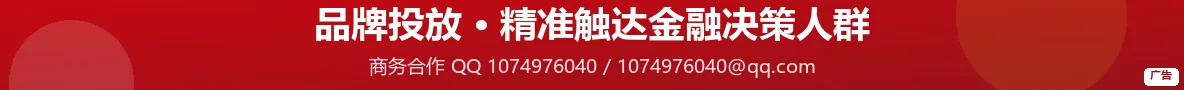 品牌投放 · 精准触达金融决策人群