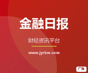 金融日报