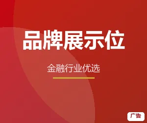 品牌展示位
