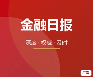 金融日报