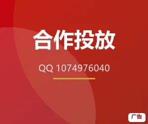合作投放