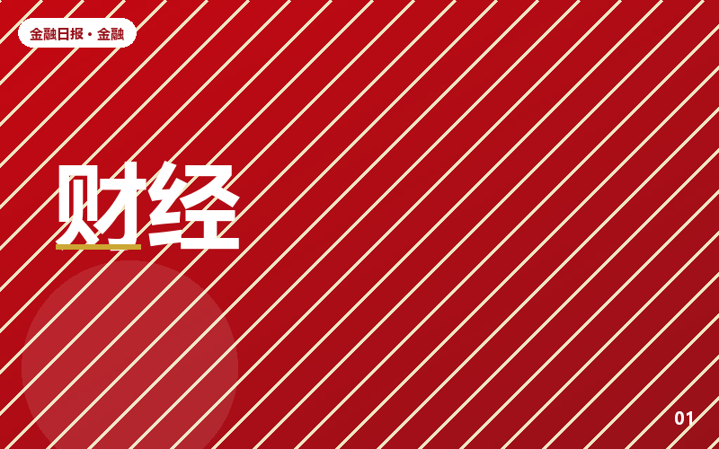 央行加量续作中期借贷便利 净投放创年内次高