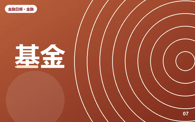 隔夜利率回落 资金面平稳跨月