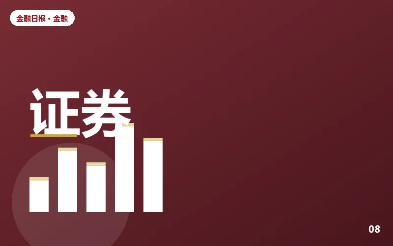 两融标的扩容至新规模